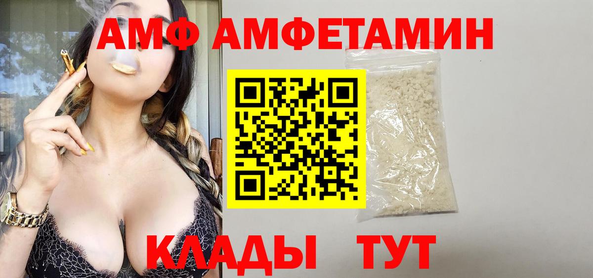 Amphetamine  АМФ  Лосино-Петровский  АМФЕТАМИН Розовый  кракен зеркало  Вход с VPN 