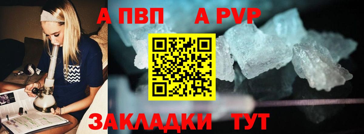 А ПВП Соль  А ПВП СК  Вход с VPN  APVP  Лосино-Петровский 