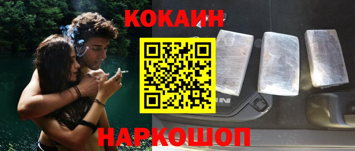 COCAIN Эквадор  Кокаин FishScale  Лосино-Петровский  Кокаин  Вход с VPN 