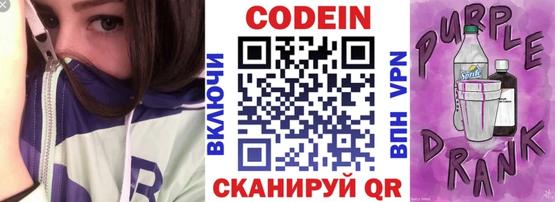 Кодеиновый сироп Lean напиток Lean (лин)  где можно купить   Лосино-Петровский 
