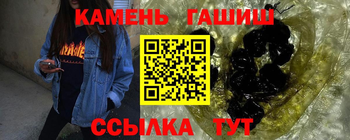 Лосино-Петровский  ГАШ гашик  Вход с VPN  ГАШИШ VHQ 