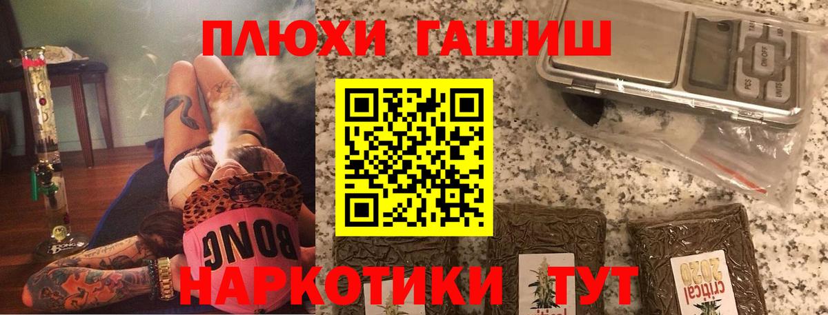 ГАШИШ Premium Лосино-Петровский