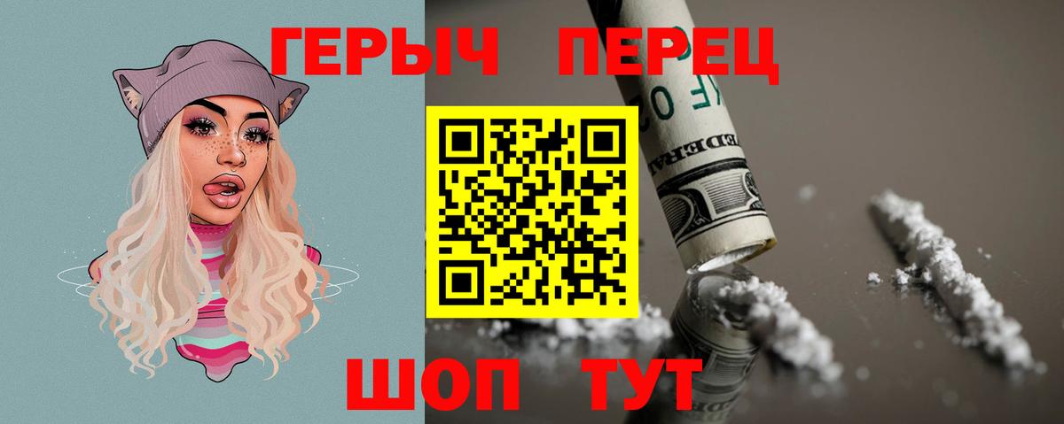 Лосино-Петровский  Героин белый  ГЕРОИН  Вход с VPN 