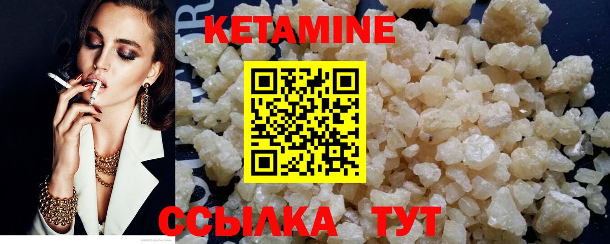 КЕТАМИН ketamine  КЕТАМИН VHQ  Лосино-Петровский  Вход с VPN 