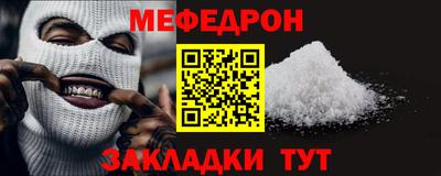 мяу мяу кристалл Конаково
