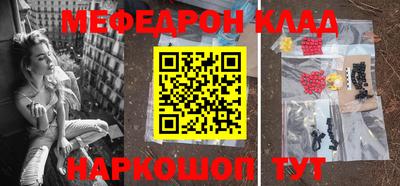 мяу мяу кристалл Конаково