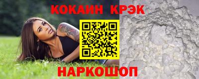 кокаин Комсомольск-на-Амуре