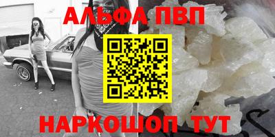 мяу мяу кристалл Конаково