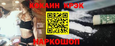 кокаин Комсомольск-на-Амуре