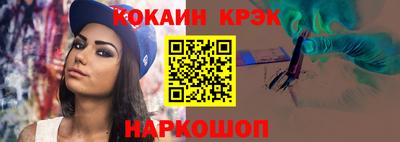 мяу мяу кристалл Конаково