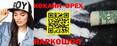кокаин Комсомольск-на-Амуре