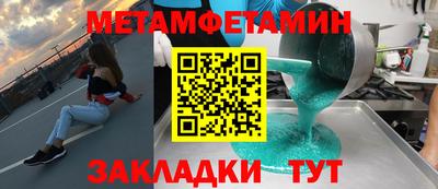 мяу мяу кристалл Конаково