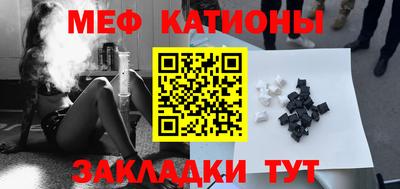 мяу мяу кристалл Конаково