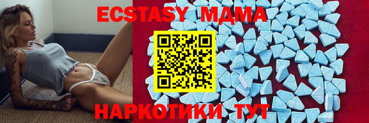 МДМА кристаллы Лосино-Петровский