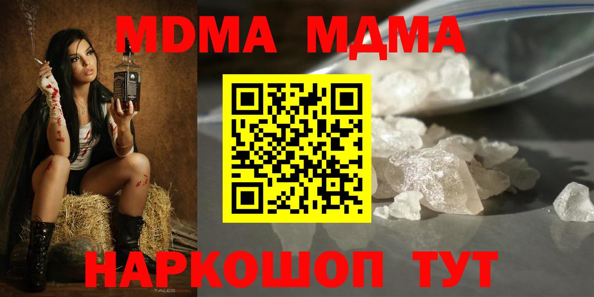 MDMA crystal  Вход с VPN  Лосино-Петровский  MDMA Molly 