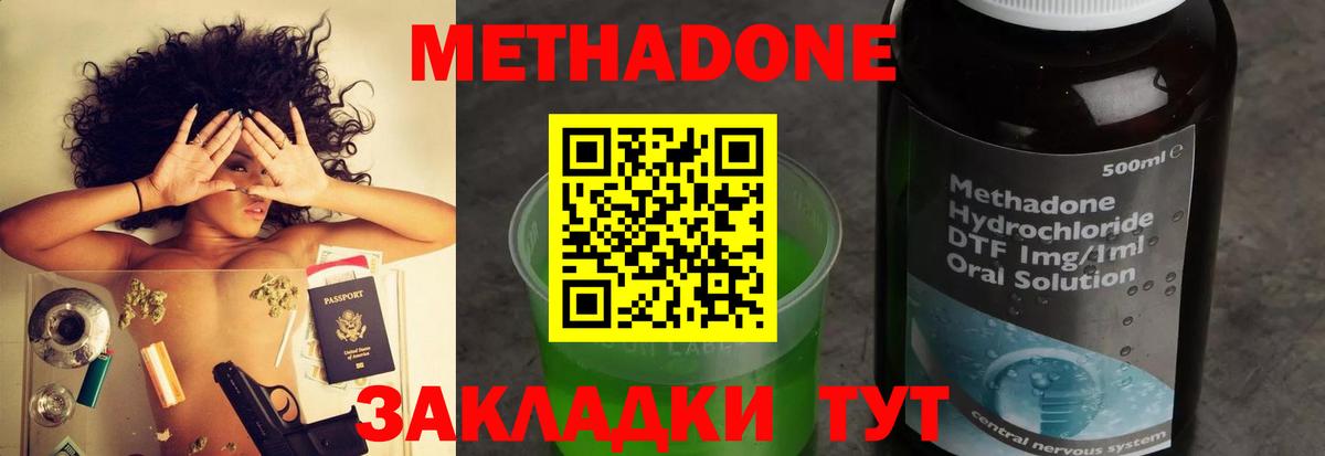 Лосино-Петровский  Метадон VHQ  Вход с VPN  Метадон кристалл 