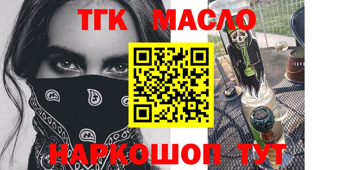 Дистиллят ТГК концентрат Лосино-Петровский